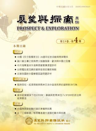 展望與探索月刊  分類示意圖  