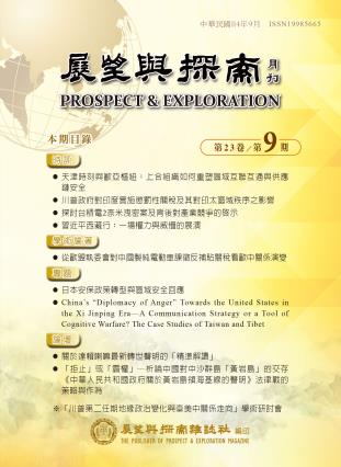 展望與探索月刊  分類示意圖  