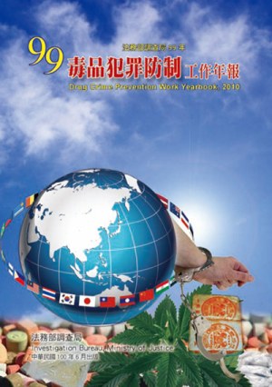 Drug Control and Prevention2010 封面圖片