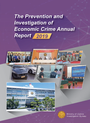 The Prevention and Investigation of Economic Crime Yearbook2019 封面圖片