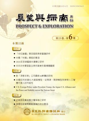 展望與探索月刊  分類示意圖  