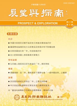 展望與探索月刊  分類示意圖  