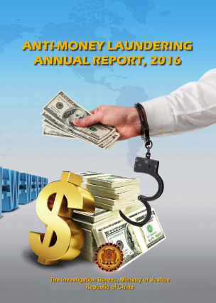 Anti-Money Laundering Annual Report 20162016 封面圖片