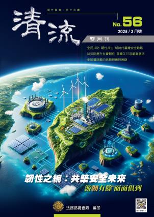 韌性之網：共築安全未來114年3月號（No.56） 封面圖片