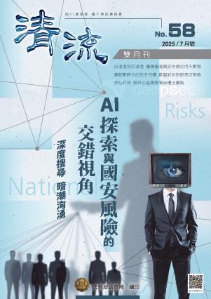 清流雙月刊  分類示意圖  