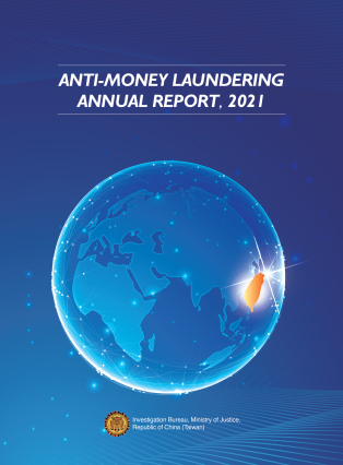 Anti-Money Laundering Annual Report 20212021 封面圖片