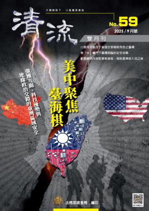清流雙月刊  分類示意圖  
