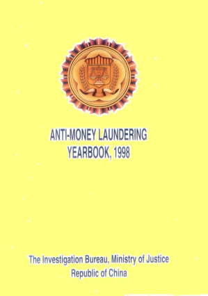 Anti-Money Laundering Annual Report 19981998 封面圖片