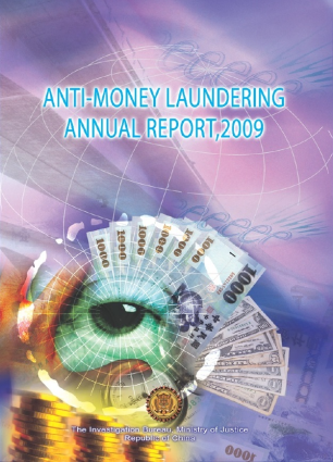 Anti-Money Laundering Annual Report 20092009 封面圖片