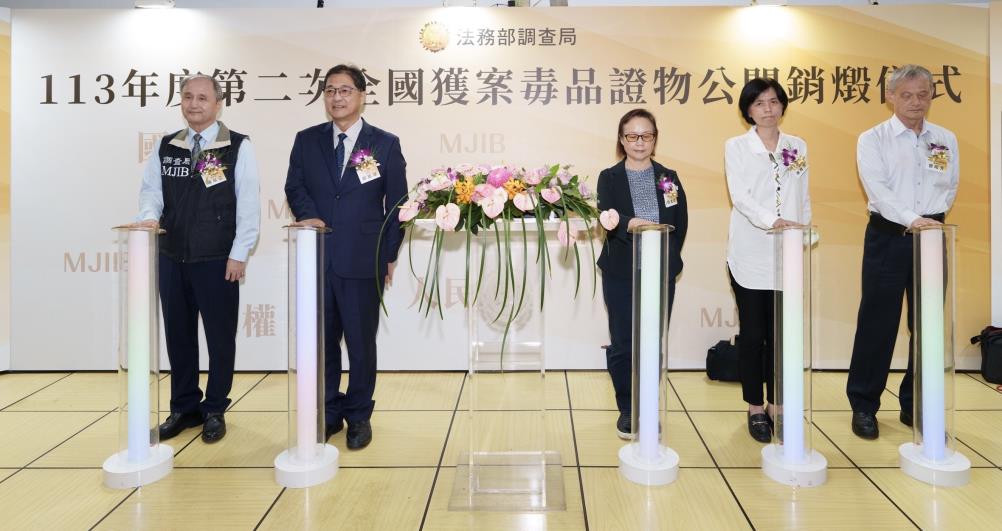 溯源斷根，禁絕毒害 調查局辦理公開銷燬全國獲案毒品證物