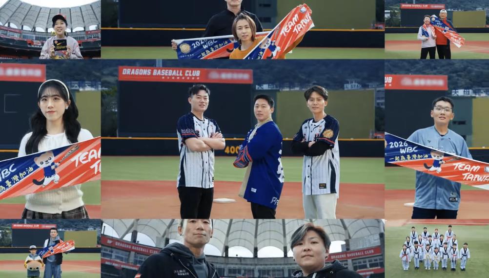 法務部調查局應援中華隊參加2026世界棒球經典賽國安宣導影片