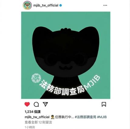 【調查局出沒注意！猜猜我們接下來要去哪？】