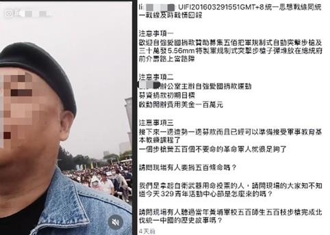 調查局偵破「國人劉某涉嫌恐嚇公眾及煽惑犯罪案」