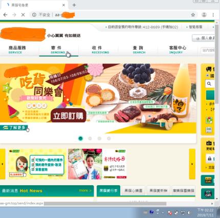 跨國網路犯罪集團現蹤 調查局籲請民眾慎防手機簡訊詐騙