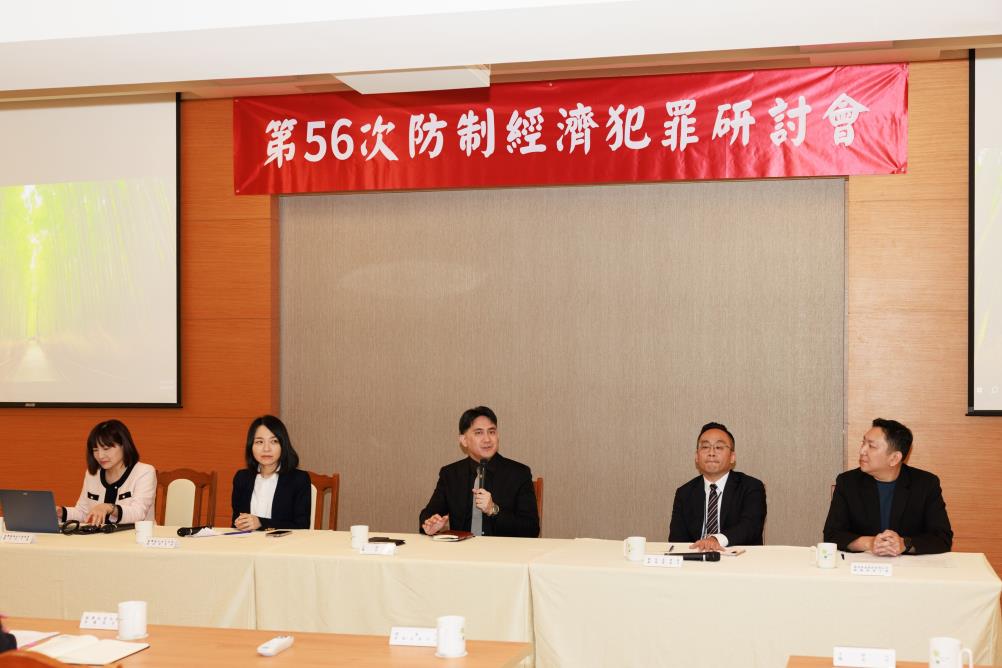 法務部調查局舉辦 「第三方支付業者衍生犯罪問題及防制對策」研討會，強化防詐韌性