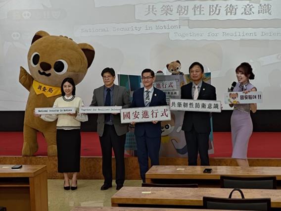國安進行式！調查局邀請全民一起共築國安防護力
