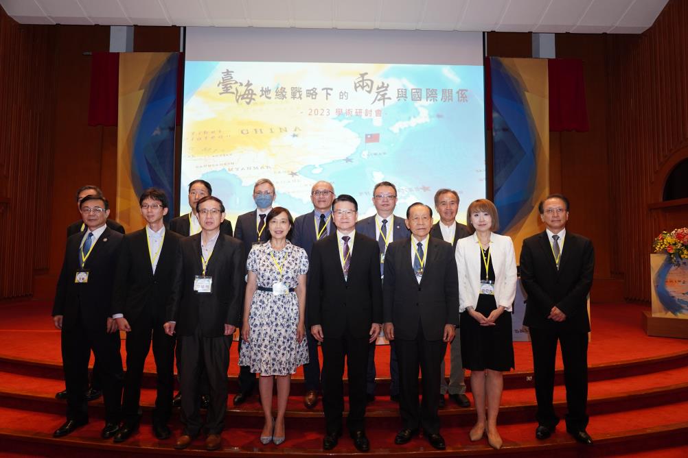 「臺海地緣戰略下的兩岸與國際關係」學術研討會