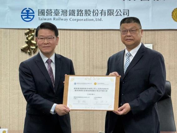 法務部調查局與國營臺灣鐵路股份有限公司簽署國家資通安全聯防與情資分享合作備忘錄