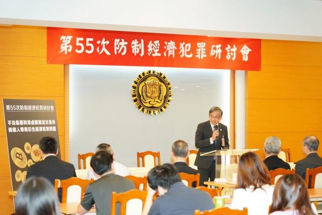 調查局舉辦「不法集團利用虛擬通貨交易所與個人幣商 衍生經濟犯罪問題研討會」建構公私協力網絡