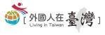 Living in Taiwan