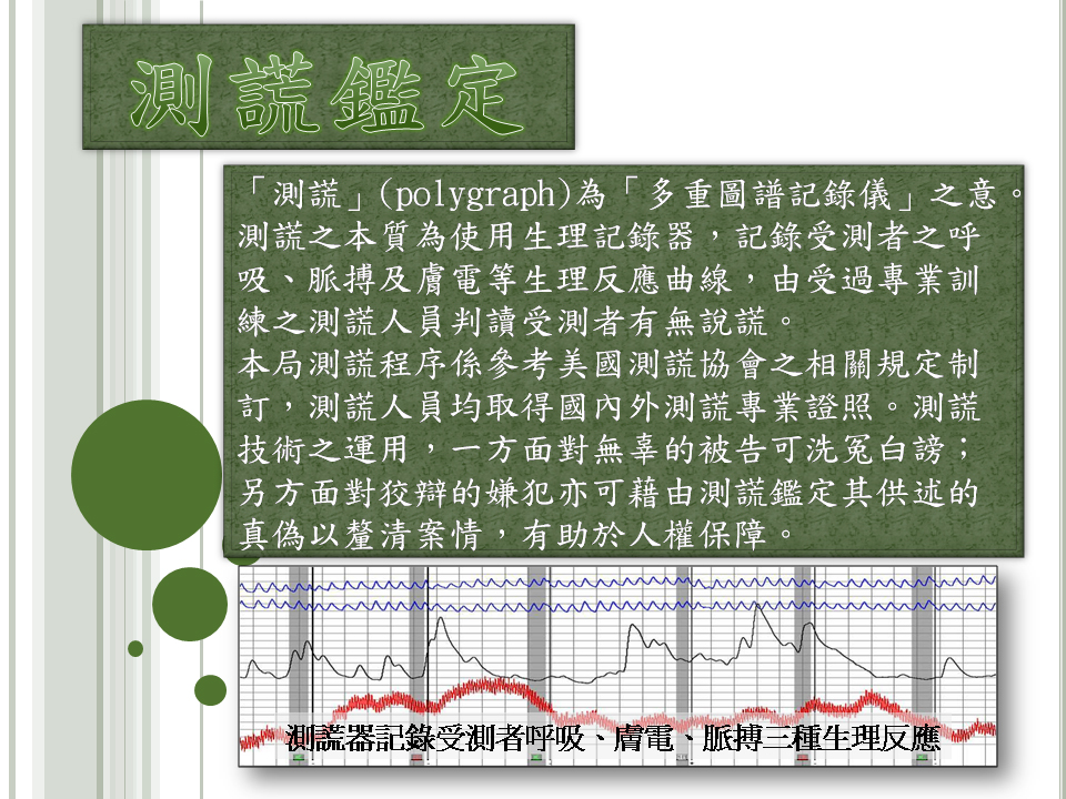 物理鑑識照片