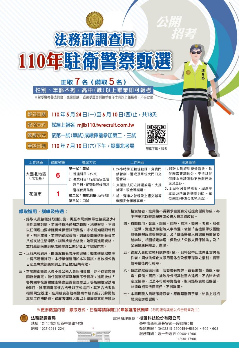 甄選海報