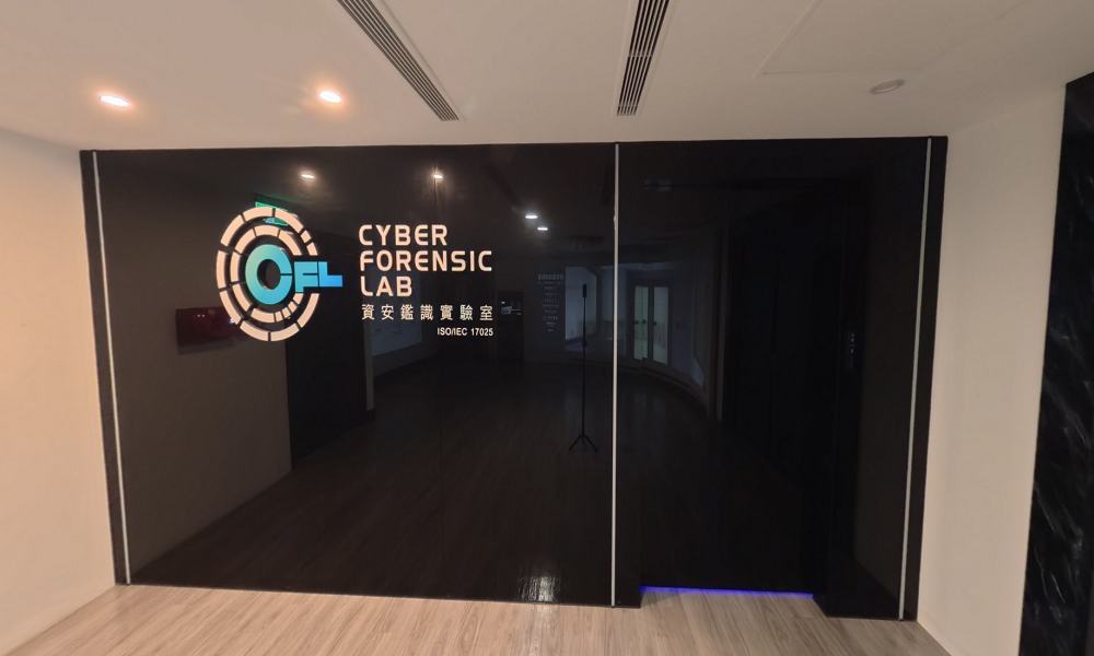 資安鑑識實驗室入口