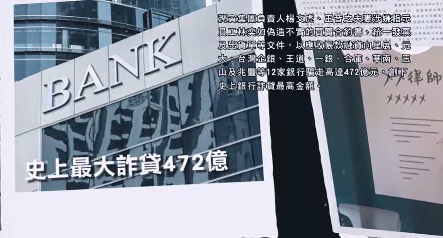 Loan